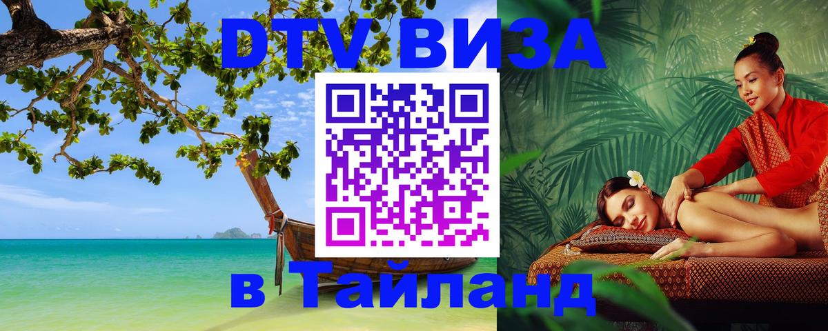 Сколько стоит DTV виза — актуальные цены, оформление даже без документов - Великий Новгород  05.10.2025 